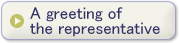 A greeting of the representative